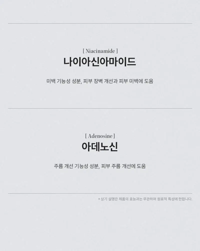 [자외선차단/ 미백/ 주름] 미차이 선 쉴드 핸드크림 30ML 상세페이지 5